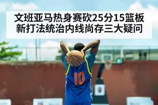 Victor Wembanyama basketball