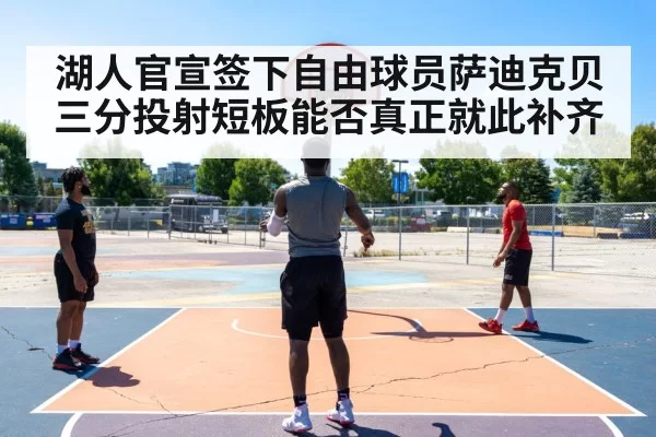 basketball player shooting three pointer